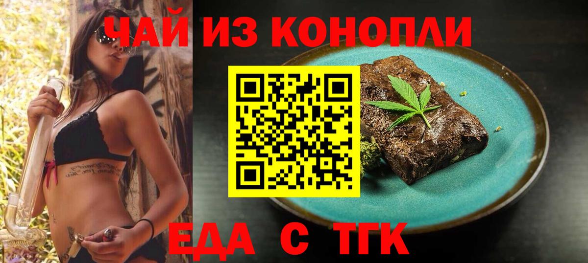 Сегежа  Canna-Cookies конопля  Вход с VPN 