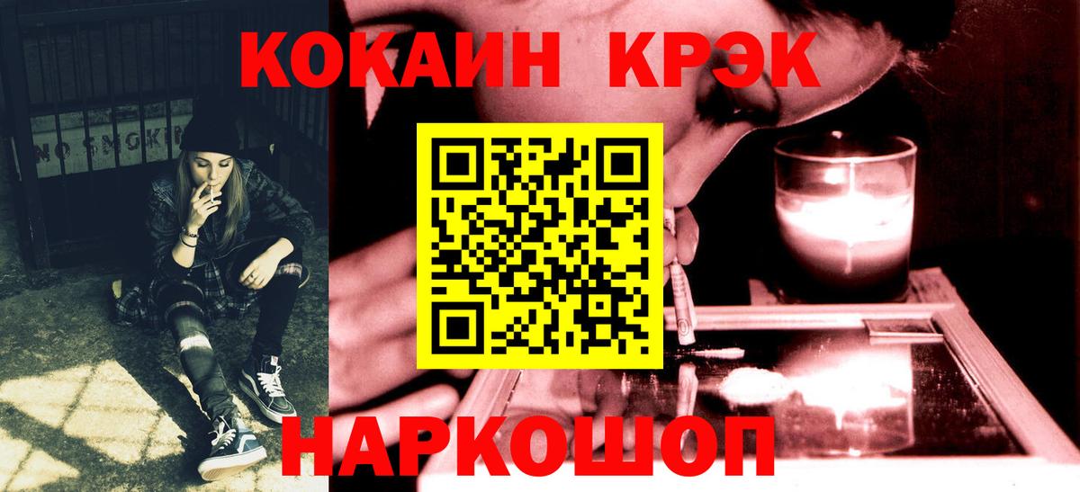 Сегежа  Cocaine 97%  купить наркотик  КОКАИН 99%  Вход с VPN 