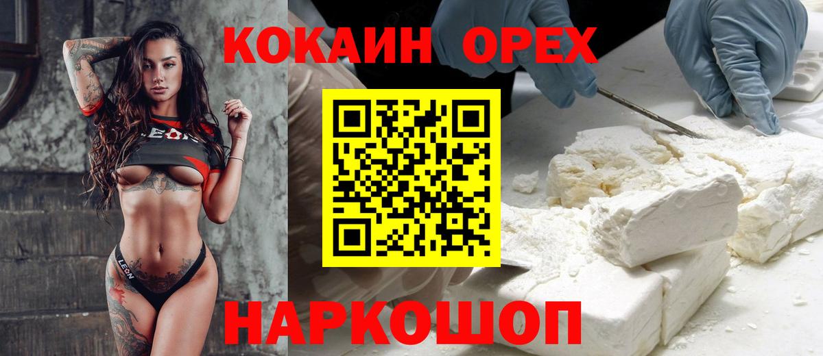 Кокаин Fish Scale Сегежа