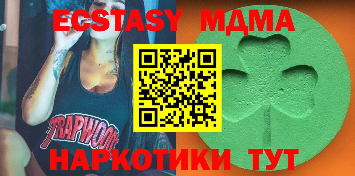 ЭКСТАЗИ 300 mg  Вход с VPN  Экстази таблы  Сегежа 