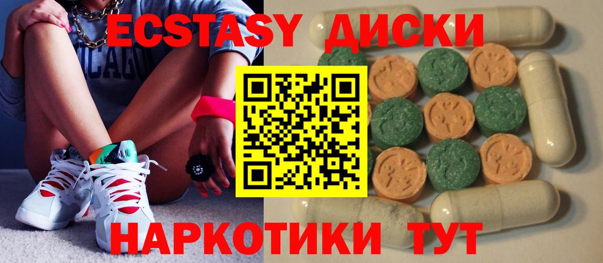 Ecstasy 280 MDMA Сегежа