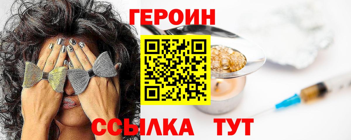 Героин гречка Сегежа
