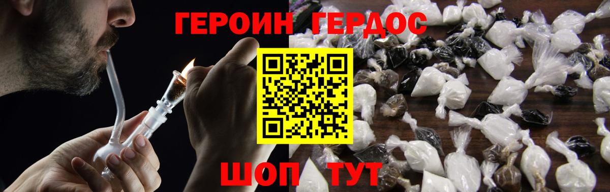 ГЕРОИН  Вход с VPN  Сегежа  ГЕРОИН Heroin 