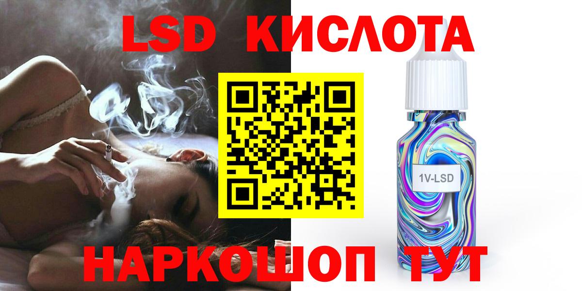 LSD-25 экстази кислота Сегежа