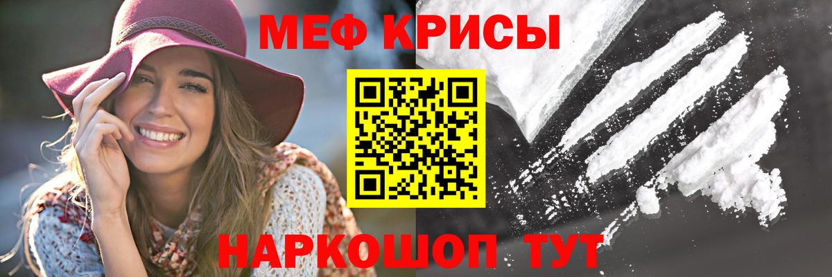 Меф мяу мяу Сегежа