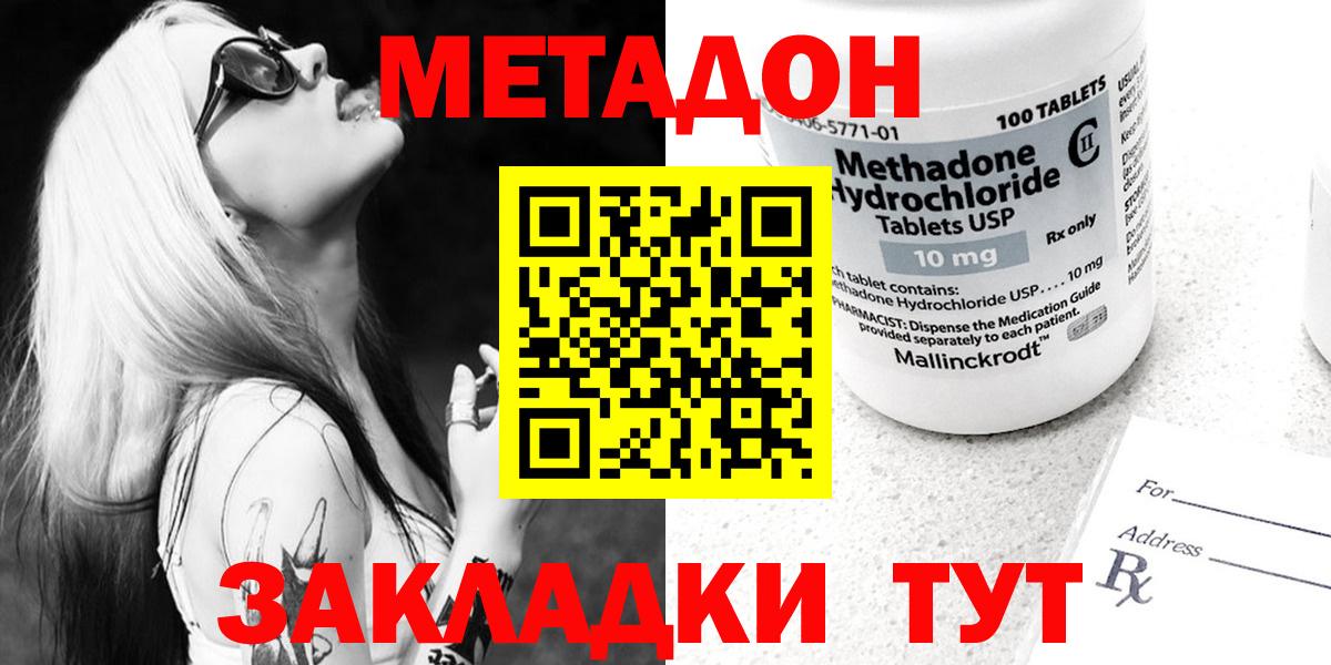 МЕТАДОН мёд  МЕТАДОН мёд  Вход с VPN  omg зеркало  Сегежа 