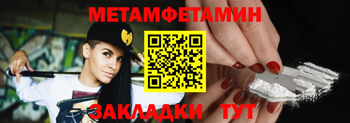 Метамфетамин винт  Вход с VPN  Сегежа 