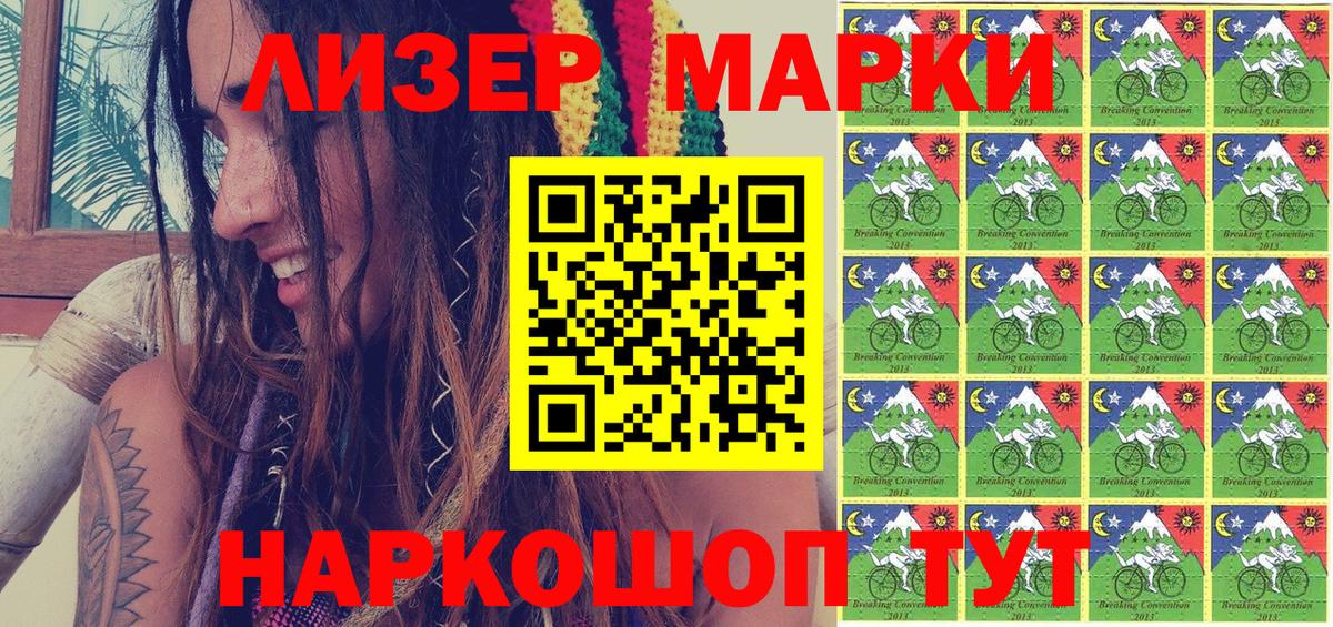 Наркотические марки 1,8мг Сегежа