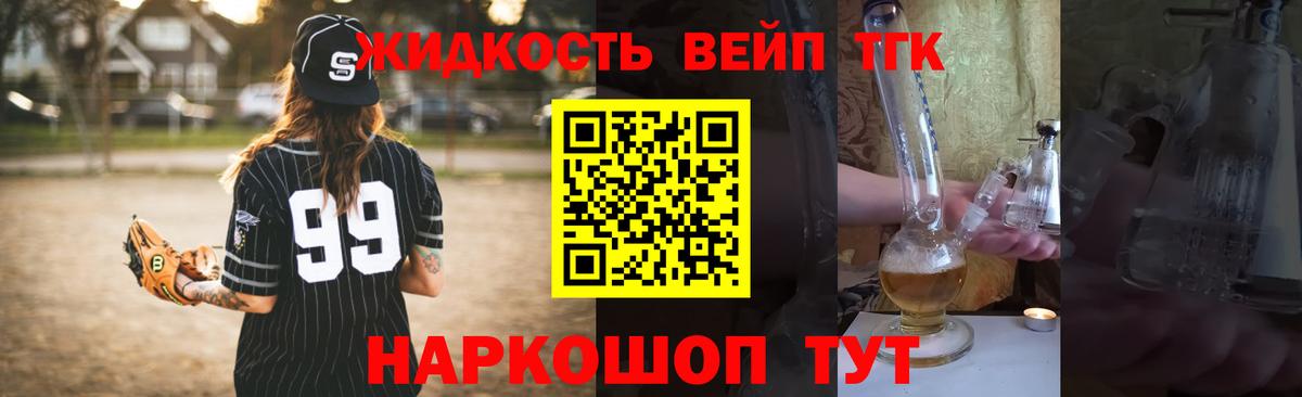 ТГК Wax  Вход с VPN  ТГК вейп с тгк  Сегежа 